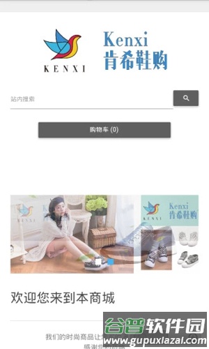 肯希鞋购app截图1