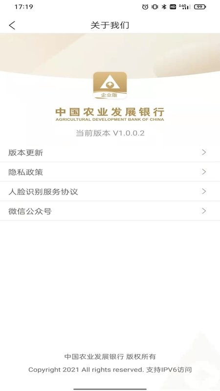 农发企业银行app
