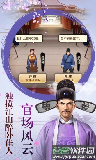 青天洗冤录手游截图4