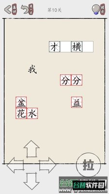 推个成语游戏截图2