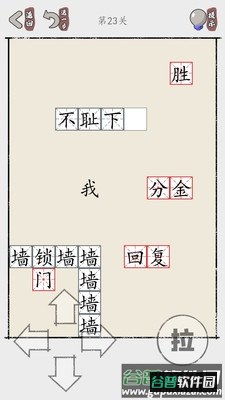 推个成语游戏截图3