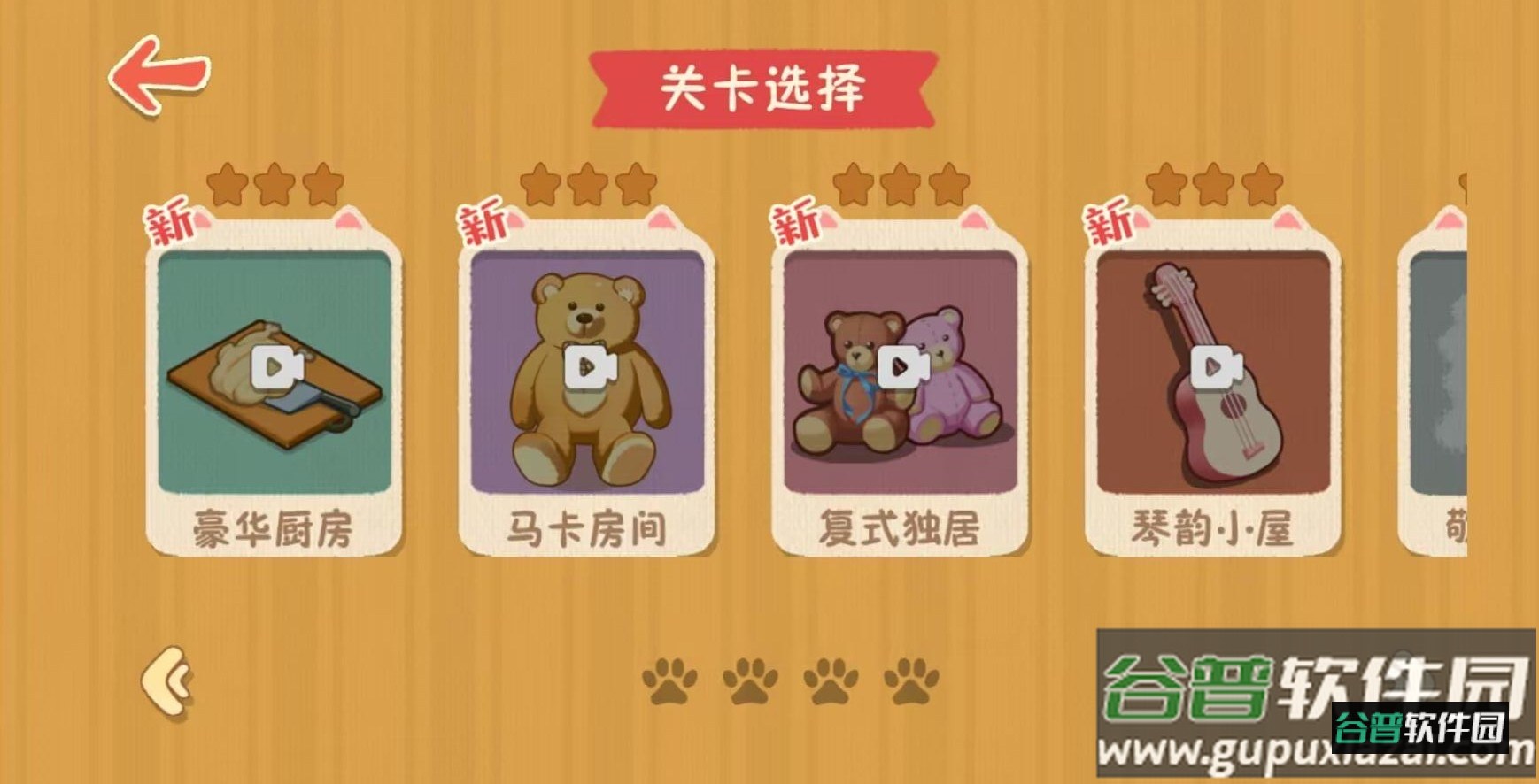 喵喵人生游戏