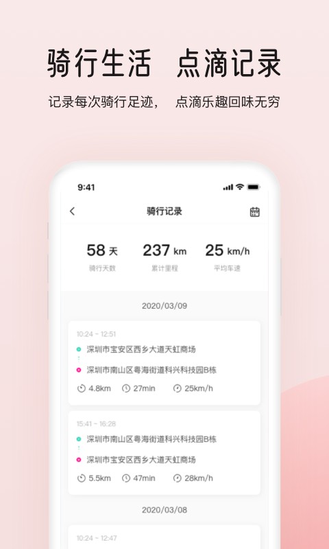 爱玛智行最新版截图1