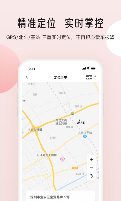 爱玛智行最新版截图3
