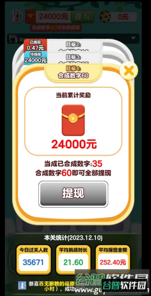 开心解压大师 开心解压大师赚钱游戏3