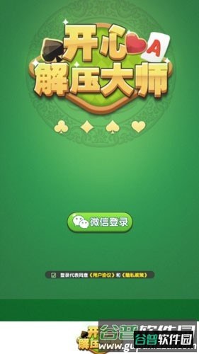 开心解压大师赚钱游戏截图1