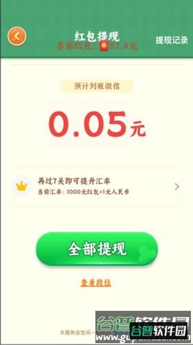 开心解压大师赚钱游戏截图4