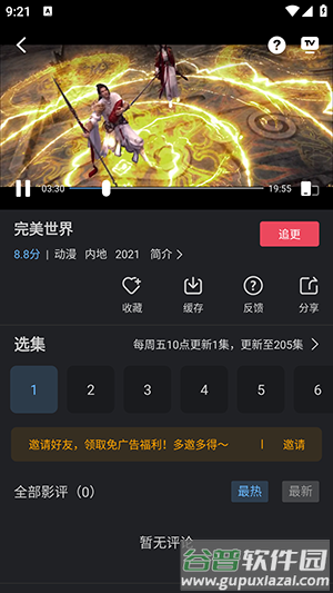 幻羽视频APP安卓下载免费版-幻羽视频APP官方下载2025最新版v3.9.0