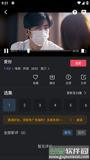 幻羽视频APP安卓下载免费版-幻羽视频APP官方下载2025最新版v3.9.0