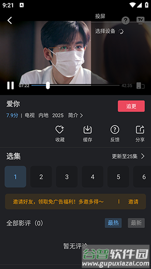 幻羽视频APP安卓下载免费版-幻羽视频APP官方下载2025最新版v3.9.0