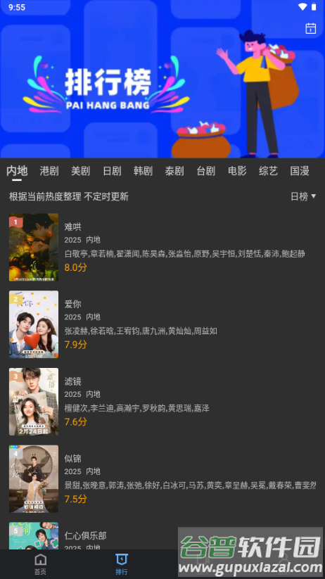 幻羽视频播放器截图1