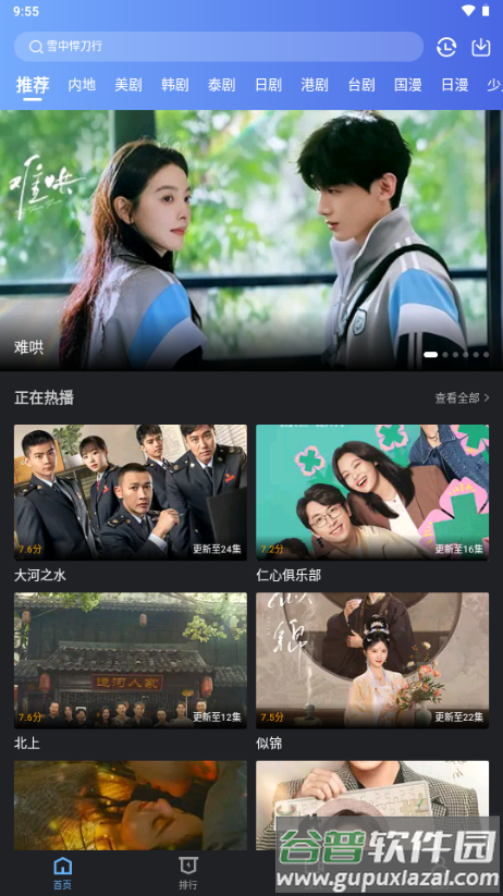 幻羽视频播放器截图2