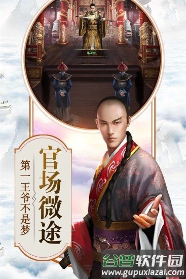 青天小县令正版截图1