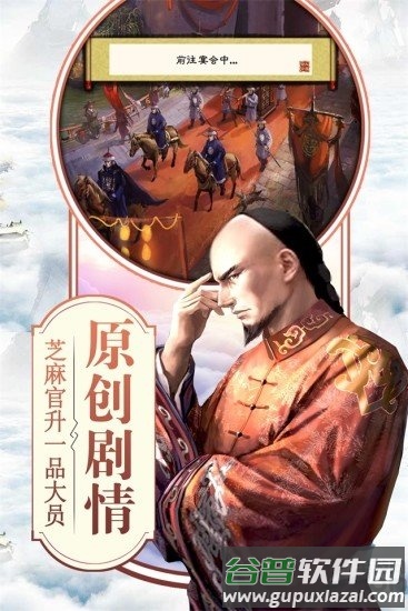 青天小县令正版截图3