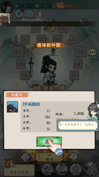 小小仙尊破解版无限仙玉