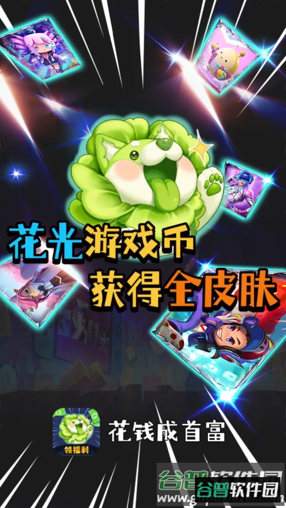 花钱成首富
