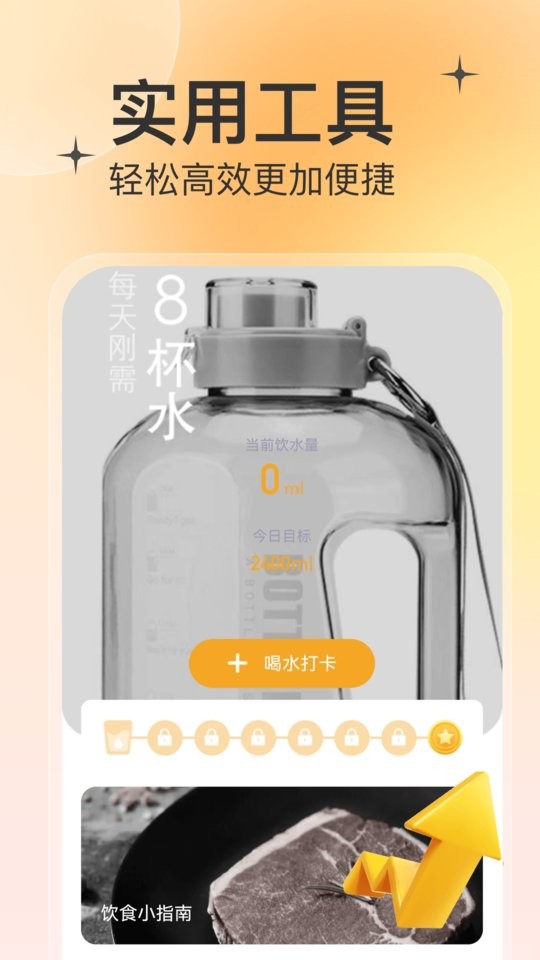 智能管理大师手机版