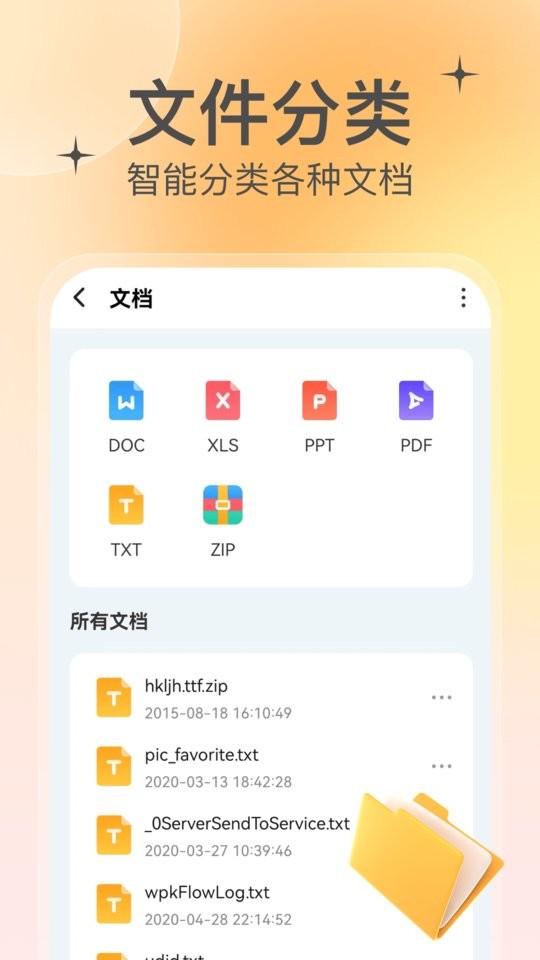 智能管理大师最新版截图1