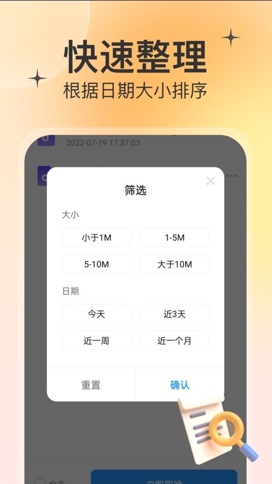 智能管理大师最新版截图2
