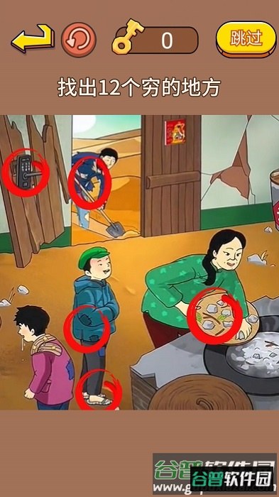 故意找茬吧游戏下载安装