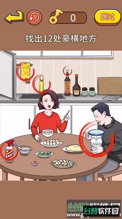 故意找茬吧游戏下载安装截图4
