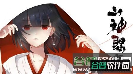 山神娶亲截图3