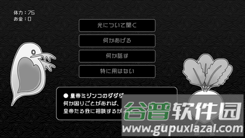 探光空间最新版游戏截图6