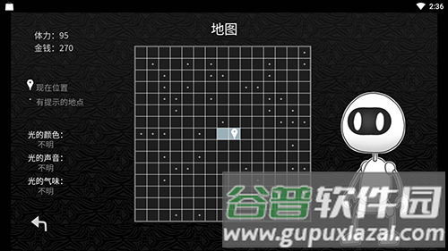 探光空间最新版截图1