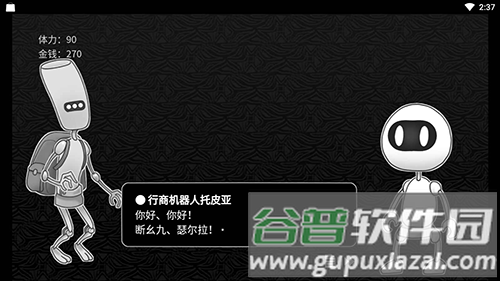 探光空间最新版截图2
