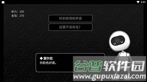 探光空间最新版截图3