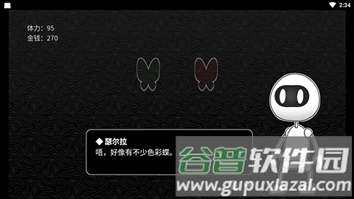 探光空间最新版截图4