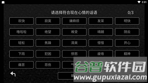 探光空间最新版截图5