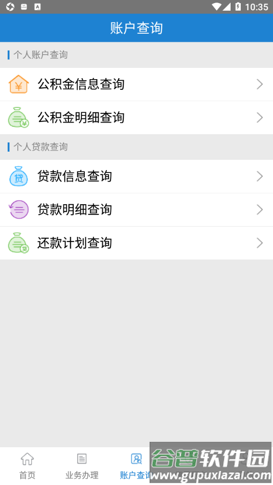 焦煤公积金app官方下载截图3