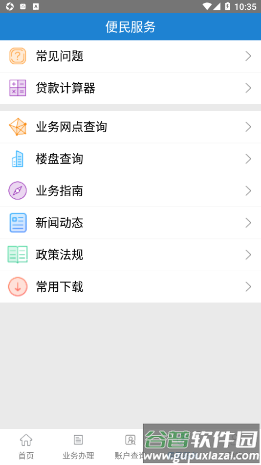 焦煤公积金app官方下载截图4