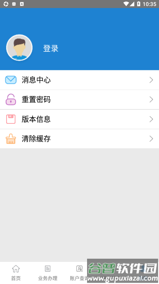 焦煤公积金app官方下载截图5