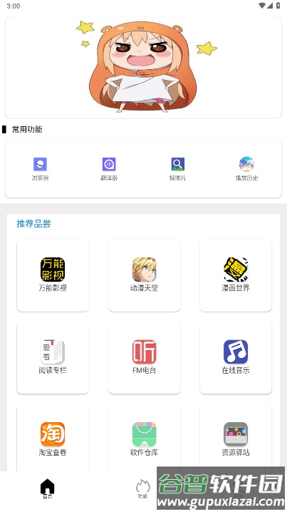 Tuozi坨子大队app最新版