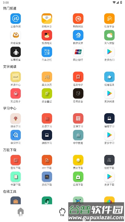 Tuozi坨子大队app最新版截图2
