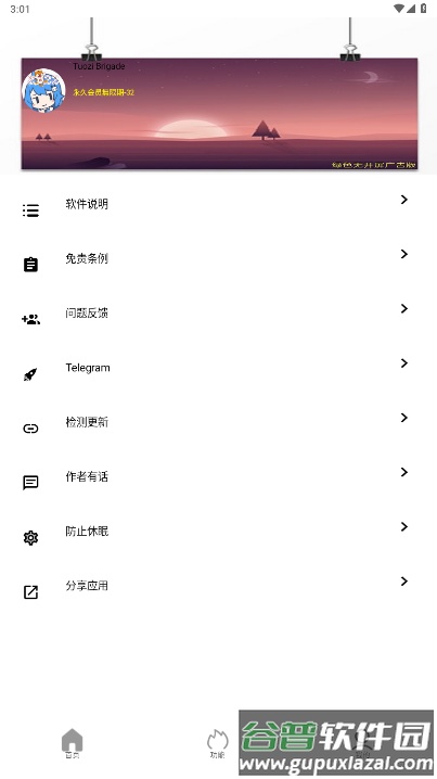Tuozi坨子大队app最新版截图4