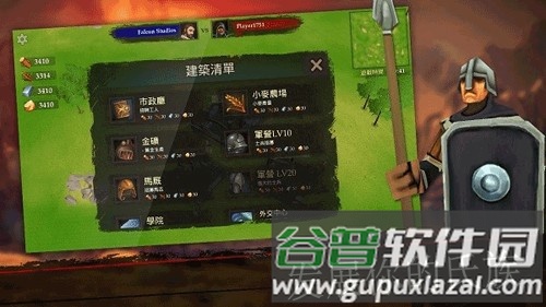 王国战争图片