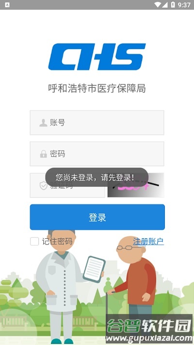 青城长护app官方版截图1