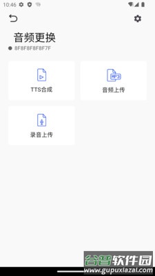 唯创之家app官方版