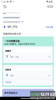 唯创之家app官方版截图2