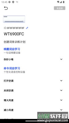 唯创之家app官方版截图3