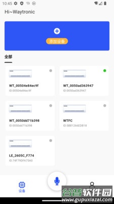 唯创之家app官方版截图4