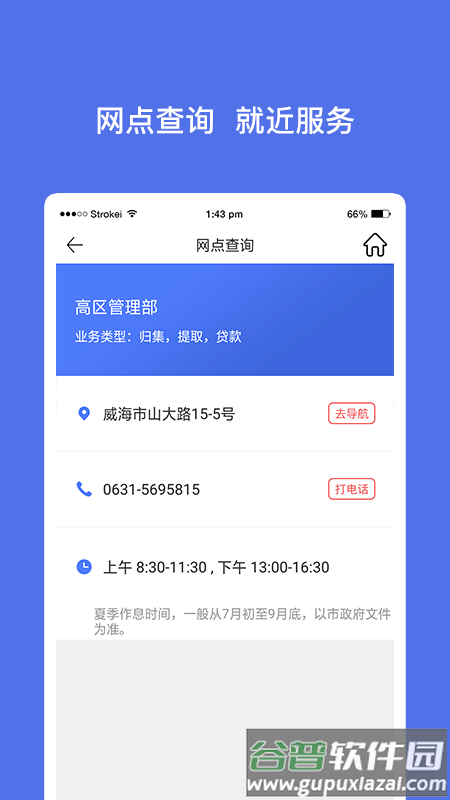 威海公积金app官方下载截图4