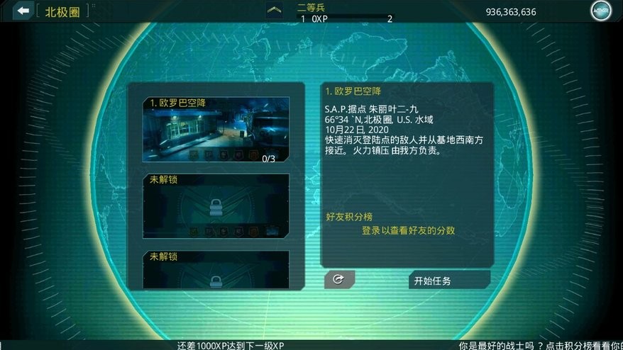 使命召唤突击队(Strike Team)截图1