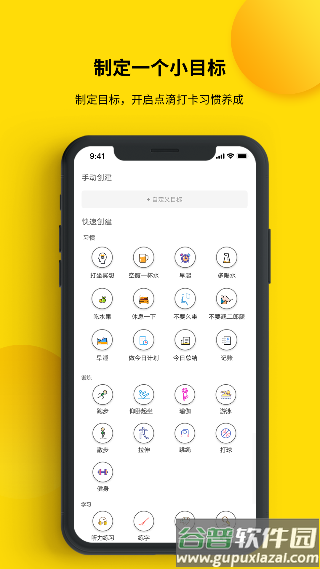打卡小日常软件截图3