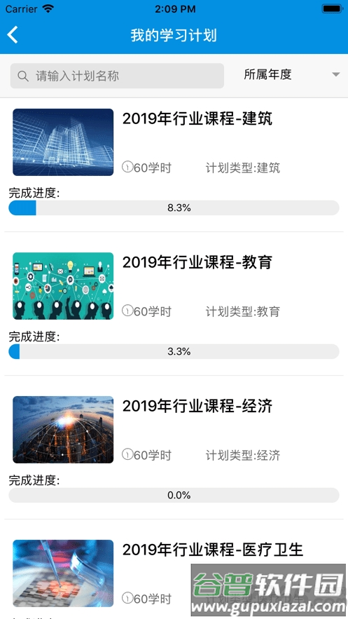 青城考务app截图1