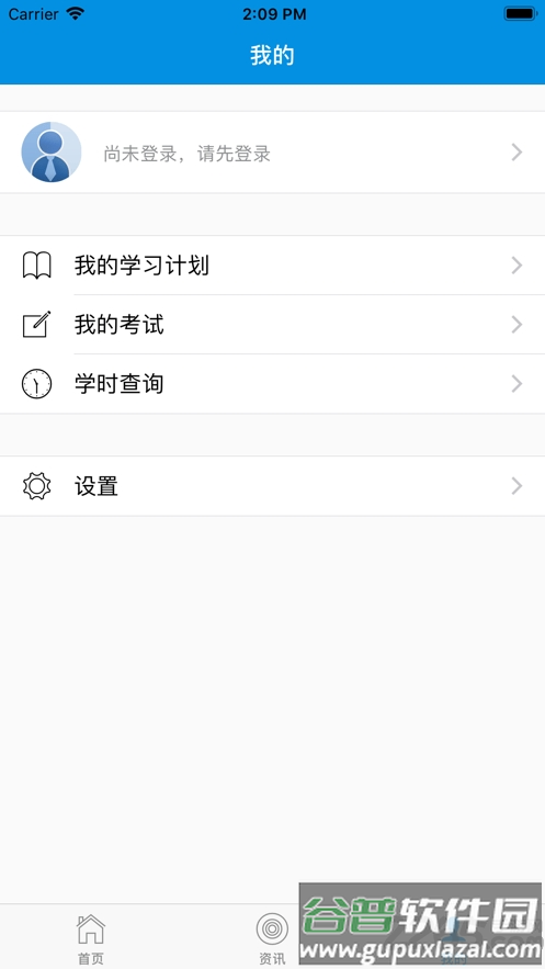 青城考务app截图2