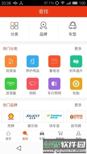 汽配猫app截图1